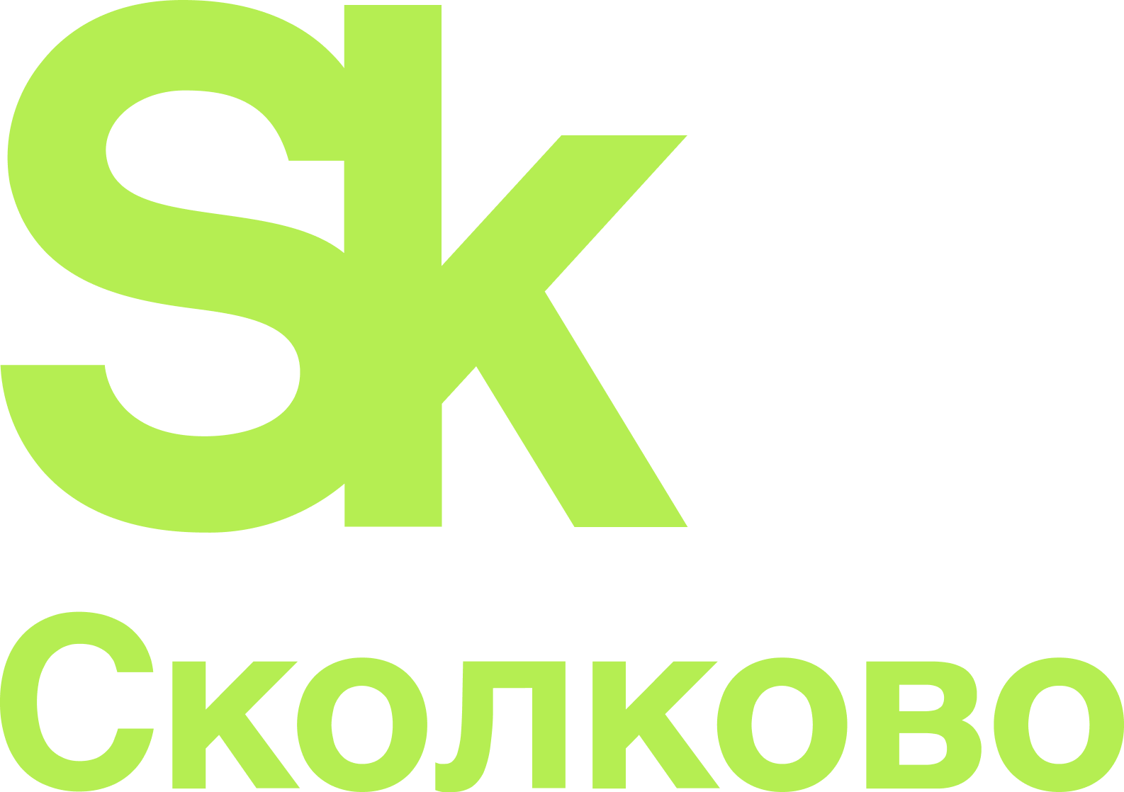Сколково